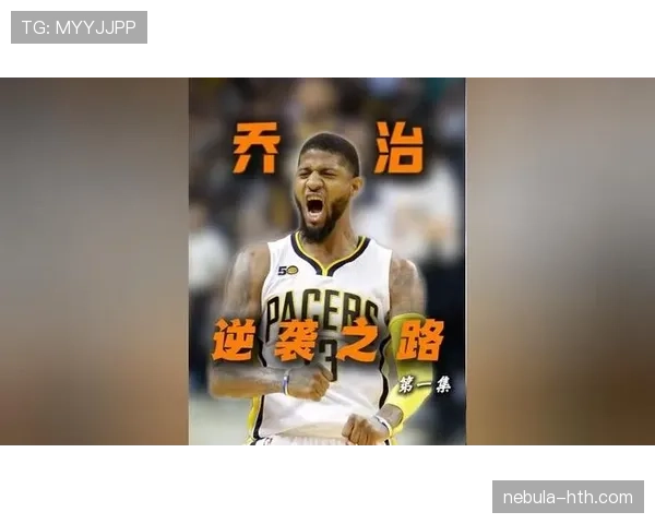 保罗·乔治家的冰箱里塞满了蛋白粉，连瓶冰啤酒都找不到