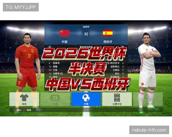 2026世界杯最新对阵生成规则
